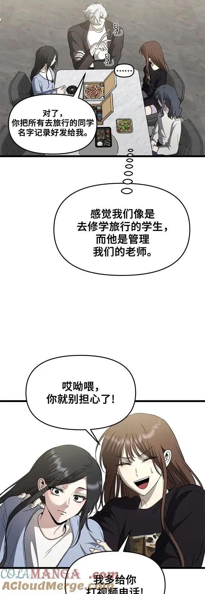 《从梦到自由》第160话图61