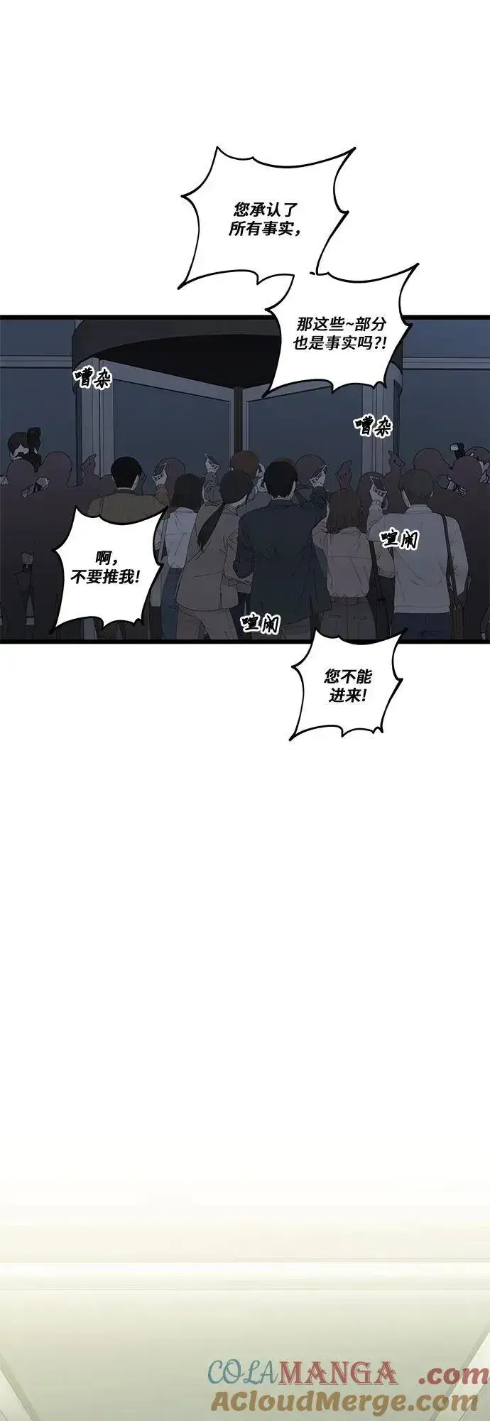 《从梦到自由》第160话图64