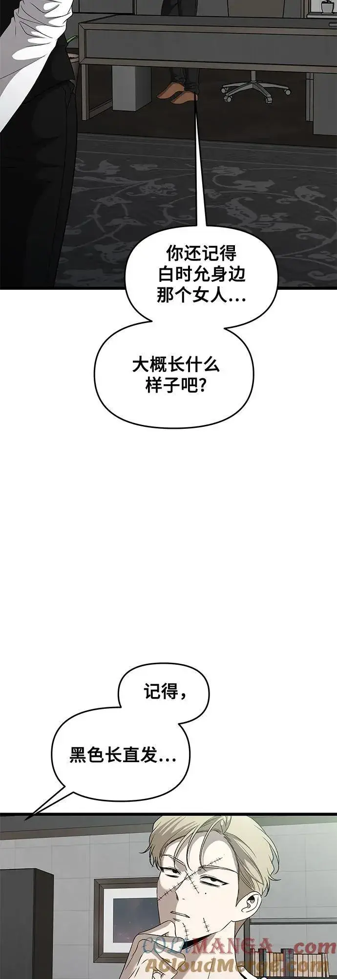 《从梦到自由》第160话图67
