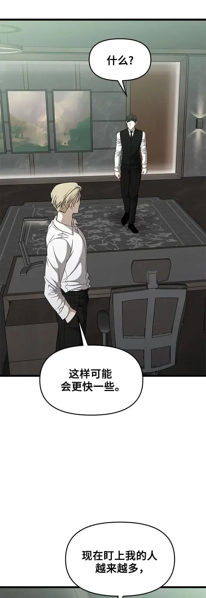 《从梦到自由》第160话图69