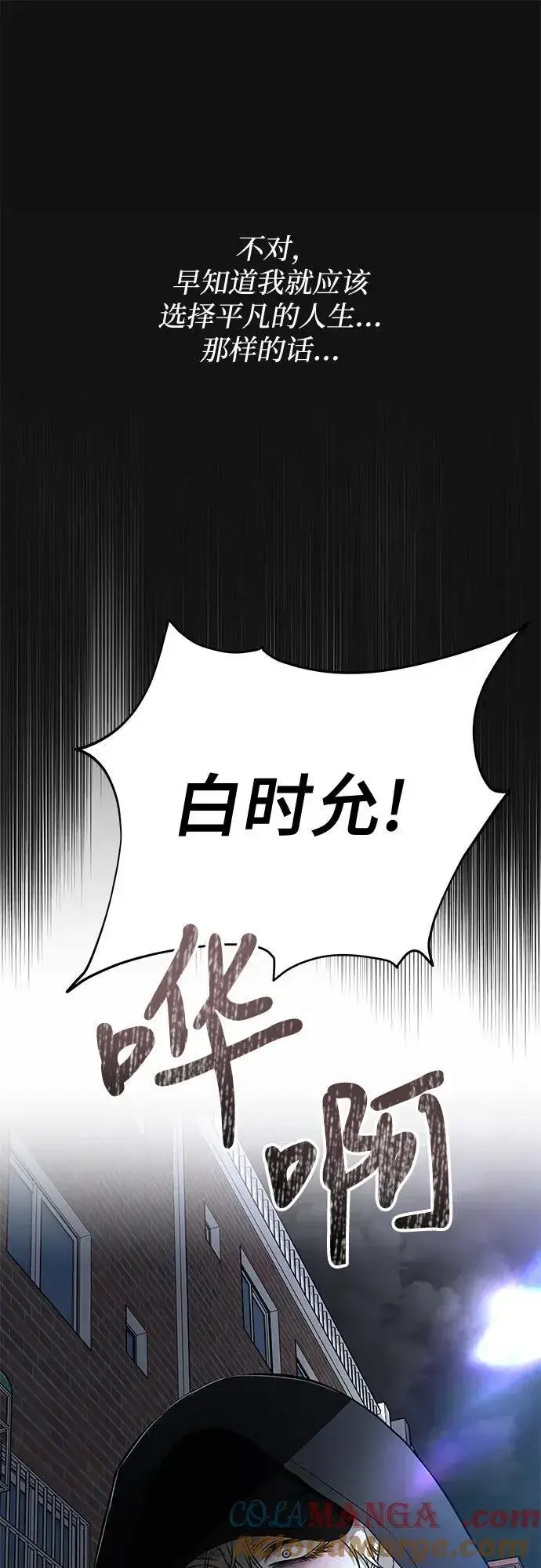 《从梦到自由》第160话图7