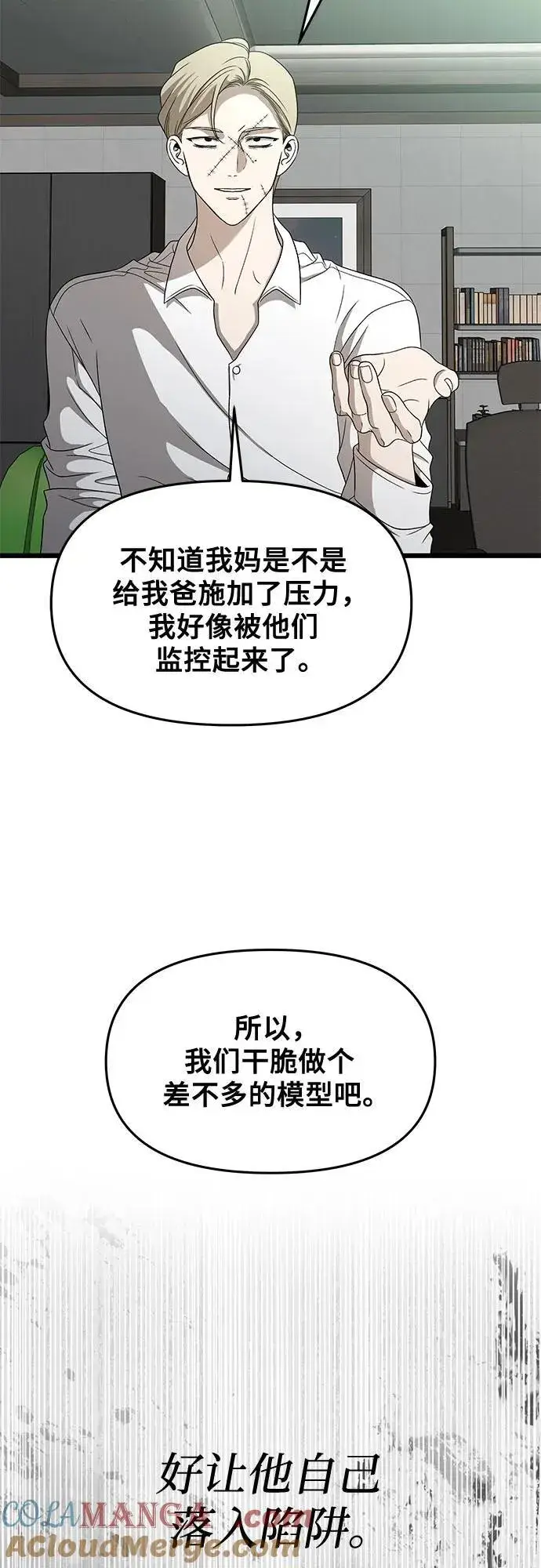 《从梦到自由》第160话图70