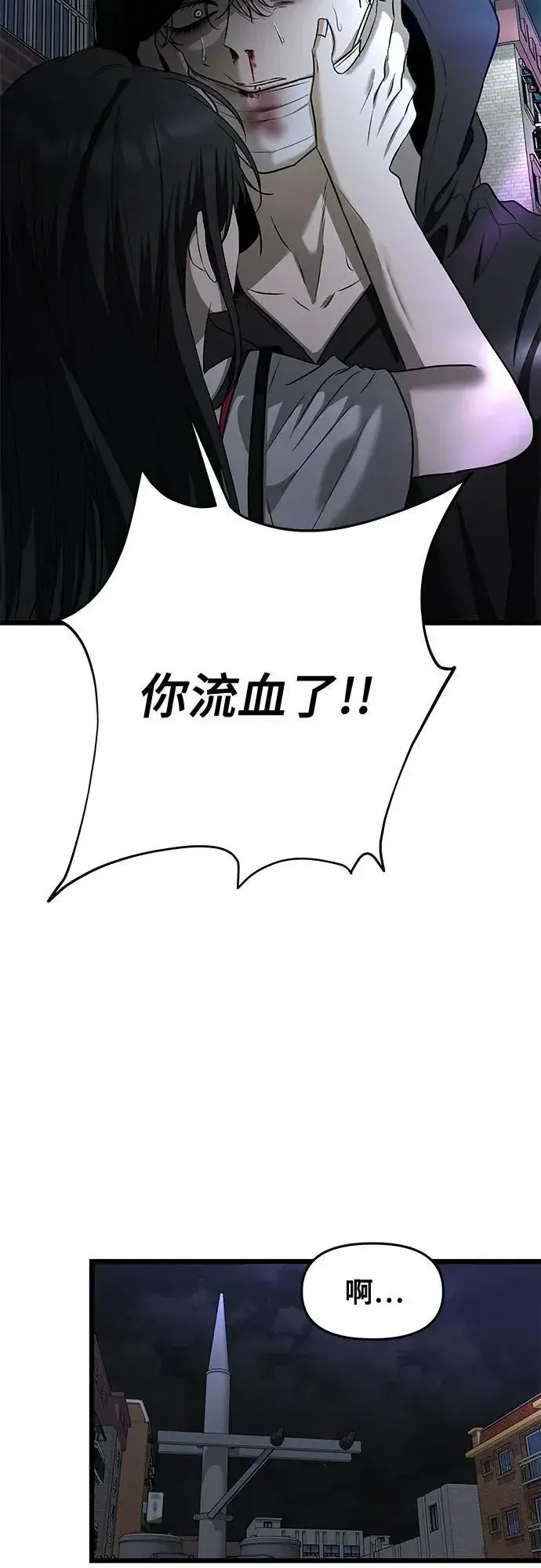 《从梦到自由》第160话图8
