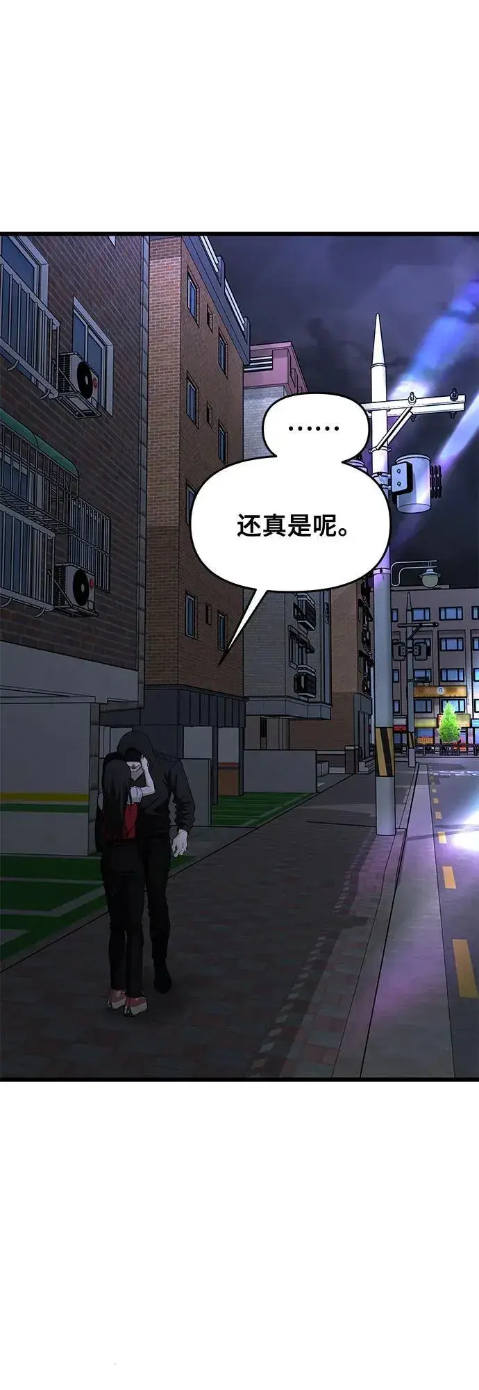《从梦到自由》第160话图9