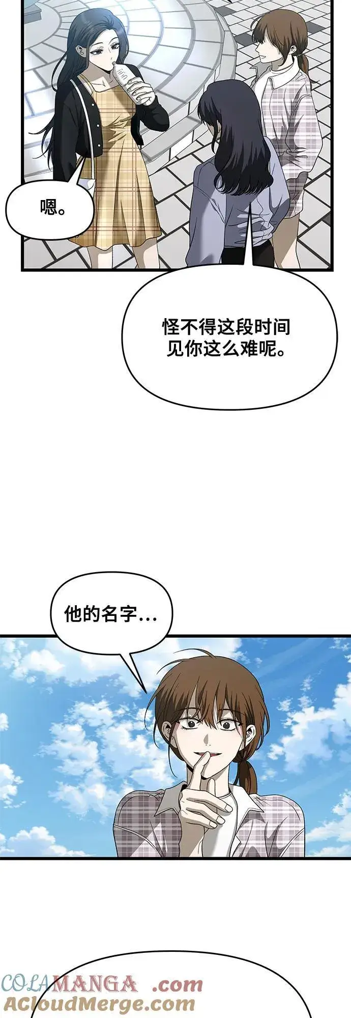 《从梦到自由》第161话图10