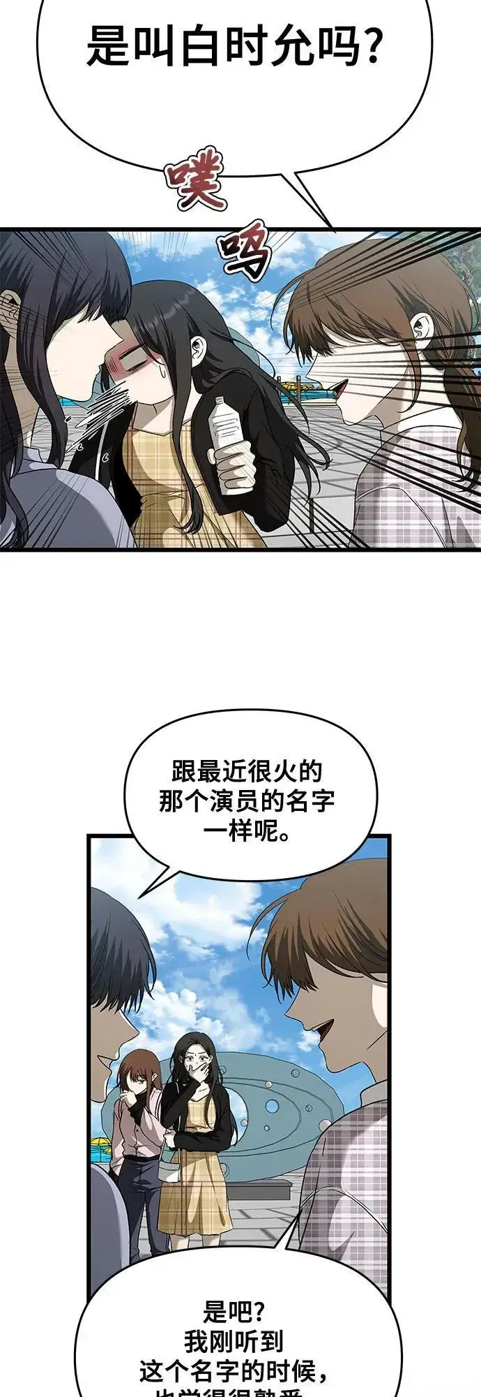 《从梦到自由》第161话图11
