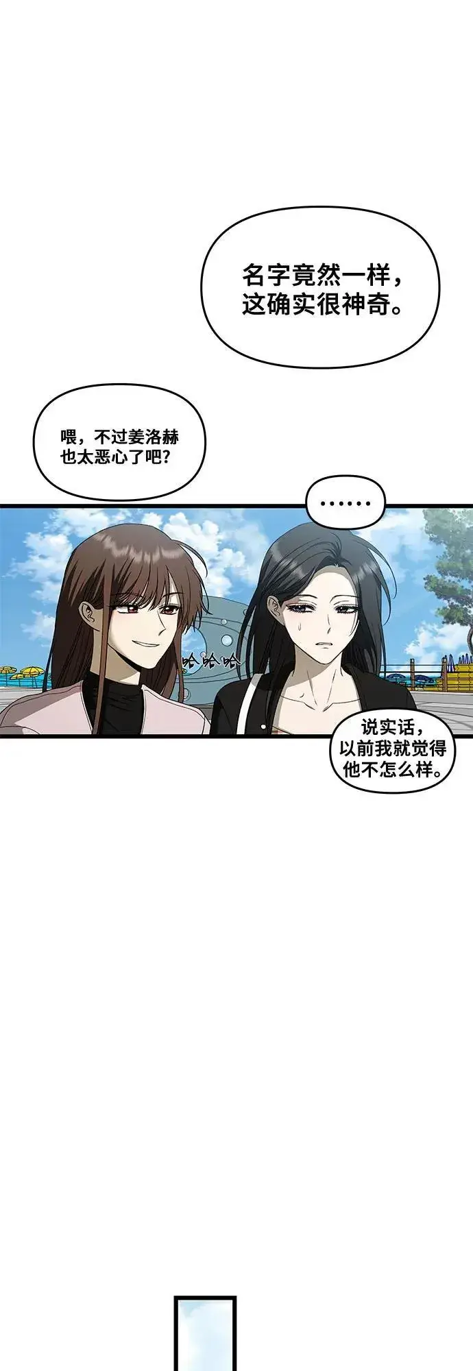 《从梦到自由》第161话图15