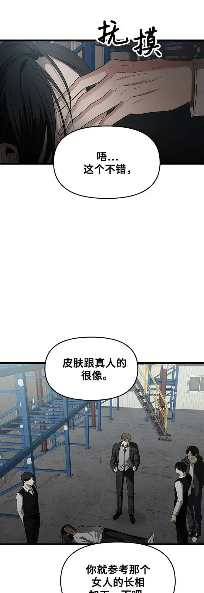 《从梦到自由》第161话图17