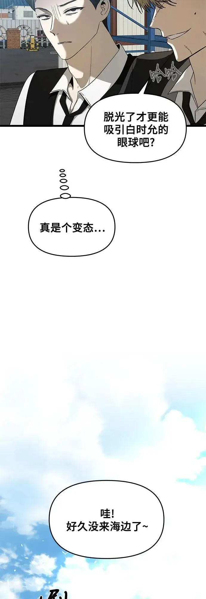 《从梦到自由》第161话图20