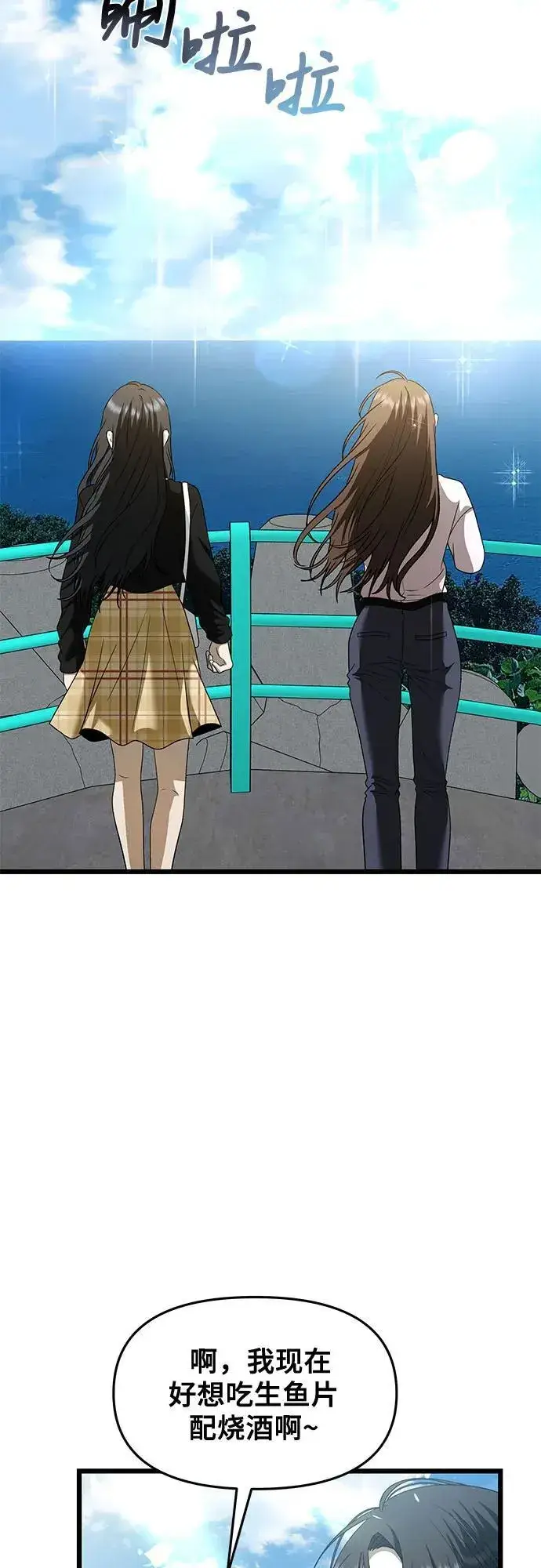 《从梦到自由》第161话图21