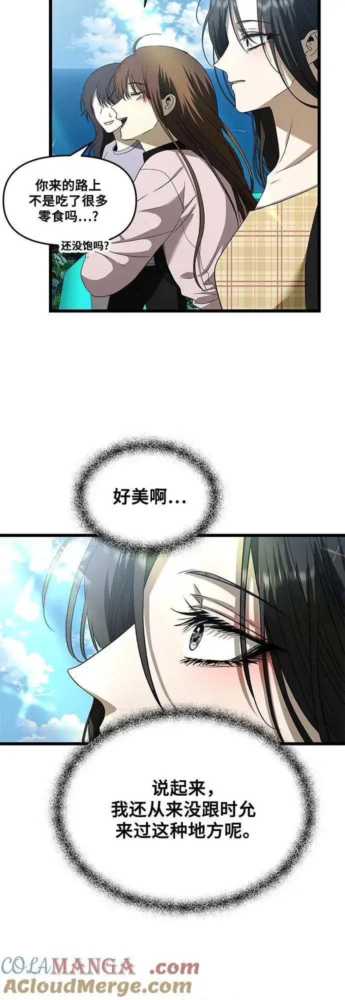 《从梦到自由》第161话图22