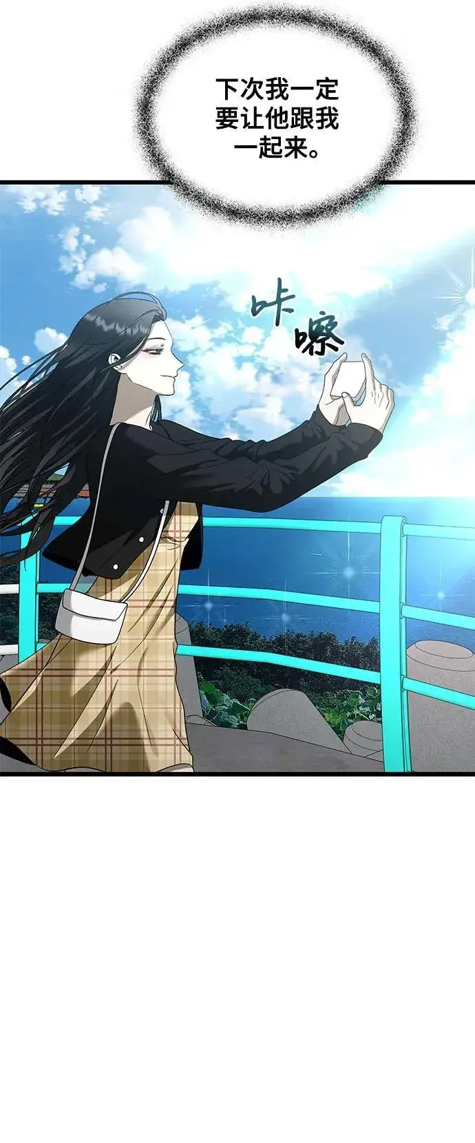 《从梦到自由》第161话图23