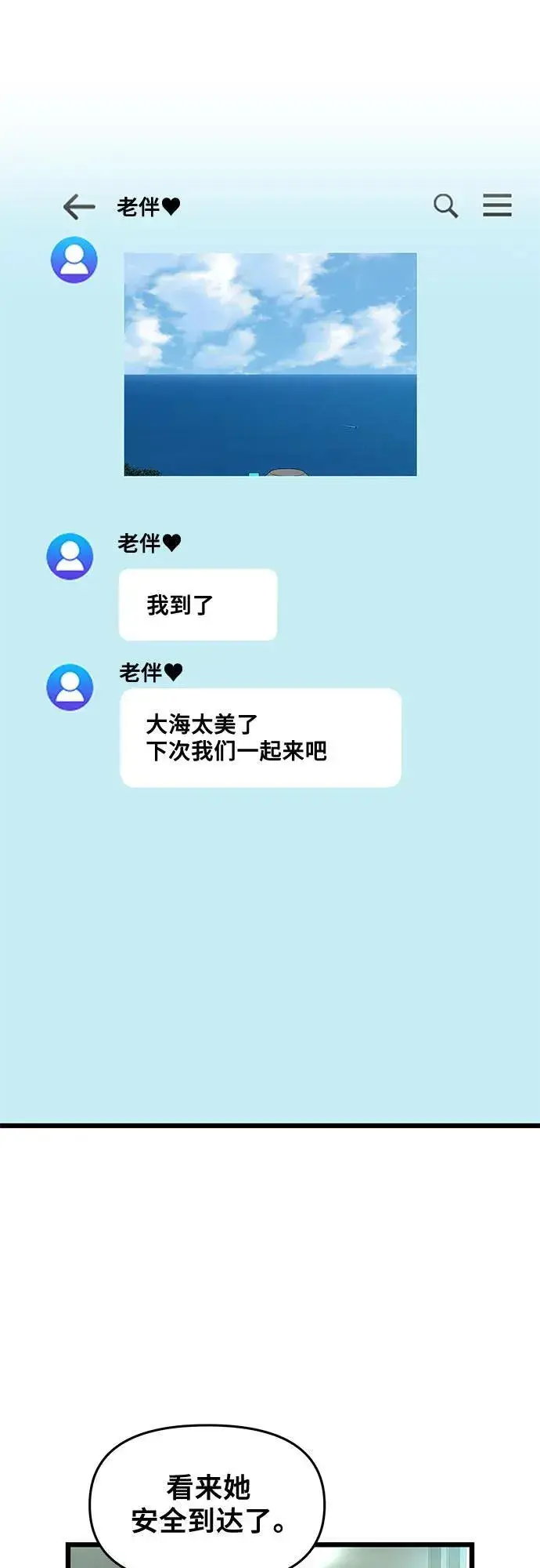 《从梦到自由》第161话图24