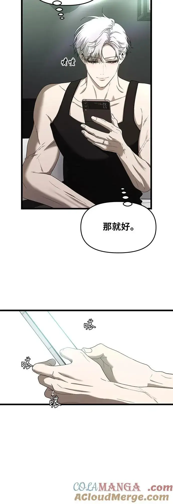 《从梦到自由》第161话图25