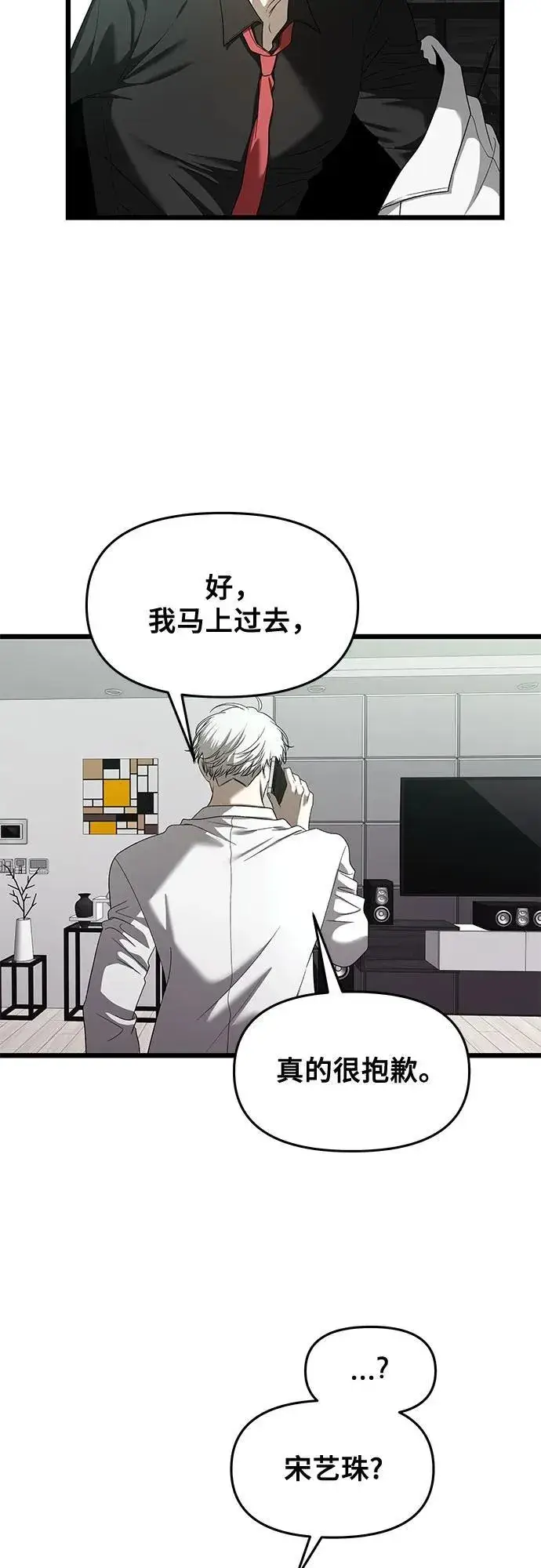 《从梦到自由》第161话图27