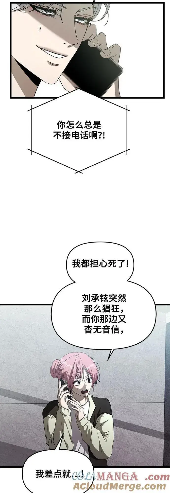 《从梦到自由》第161话图28