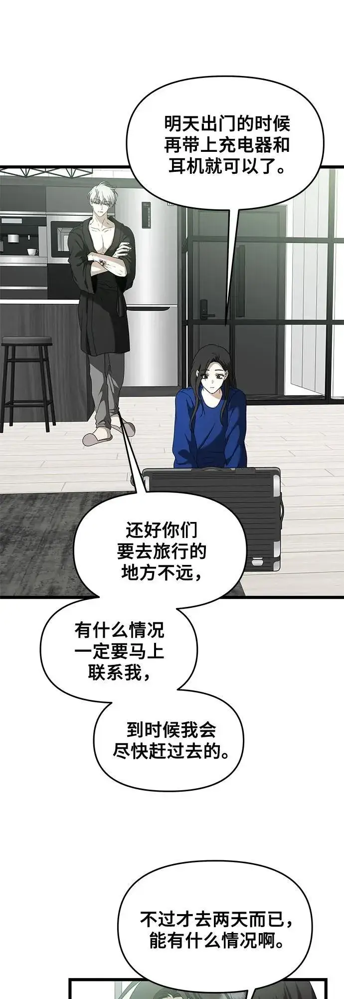 《从梦到自由》第161话图3