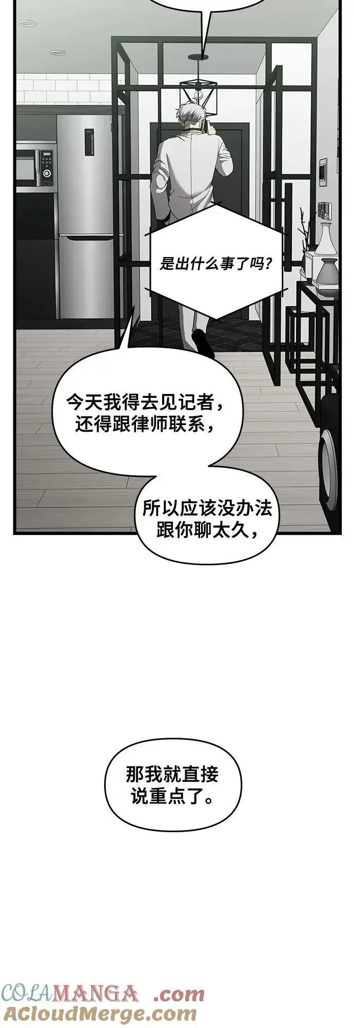《从梦到自由》第161话图31