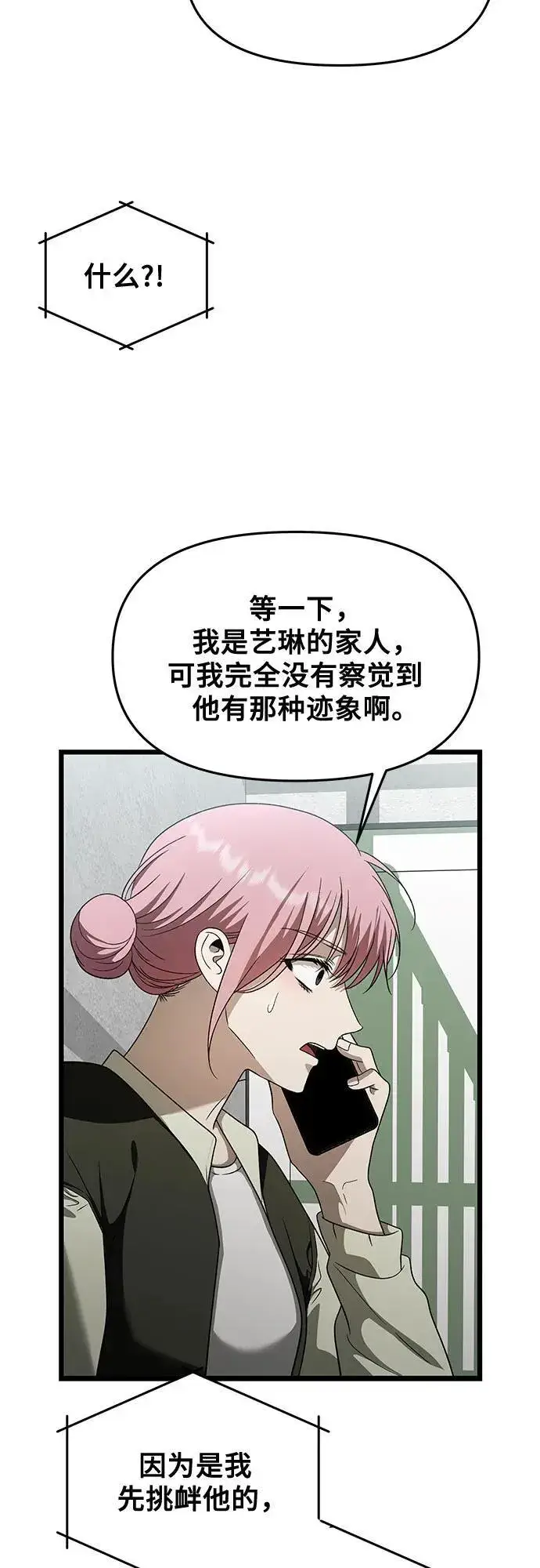《从梦到自由》第161话图33