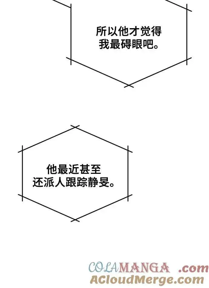 《从梦到自由》第161话图34