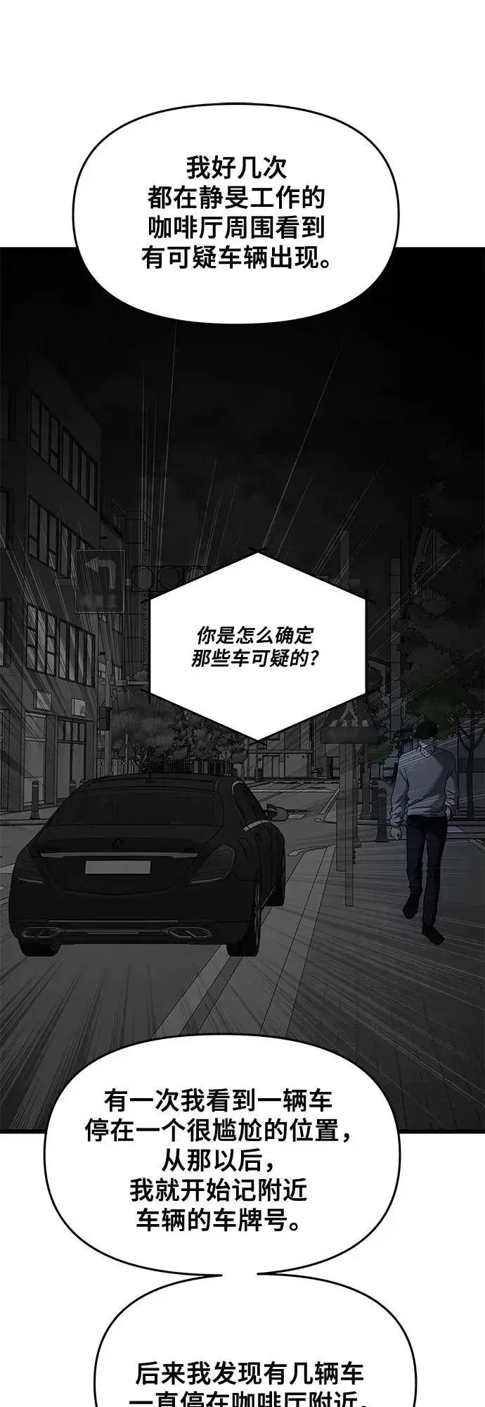 《从梦到自由》第161话图35