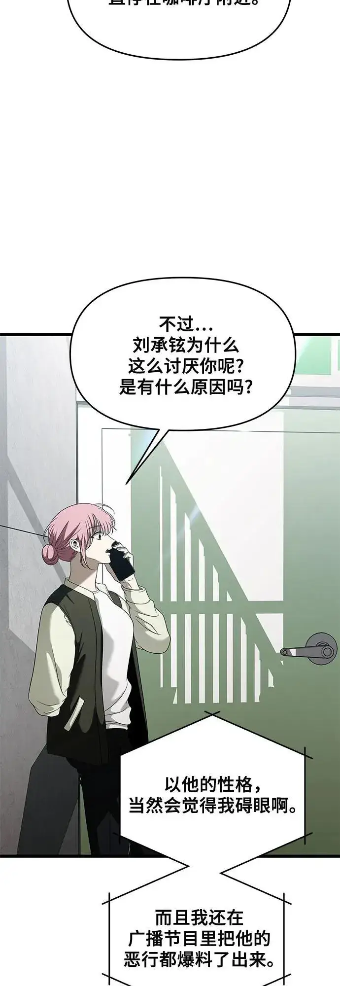 《从梦到自由》第161话图36