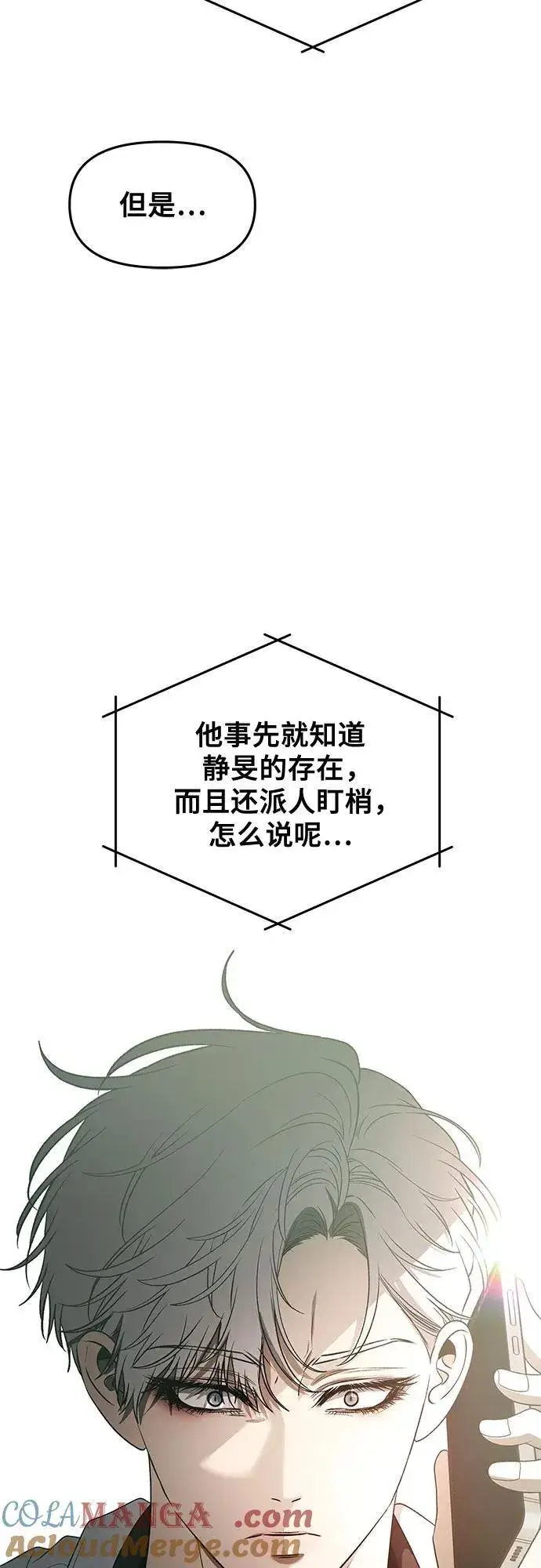 《从梦到自由》第161话图37