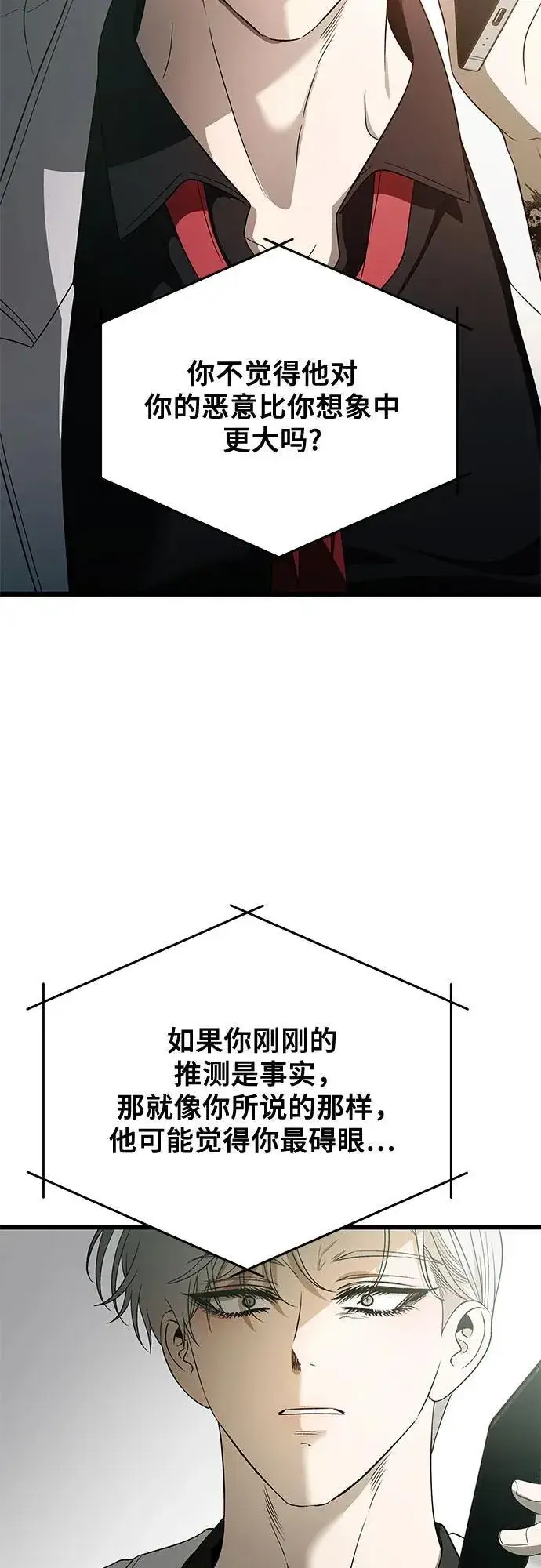 《从梦到自由》第161话图38