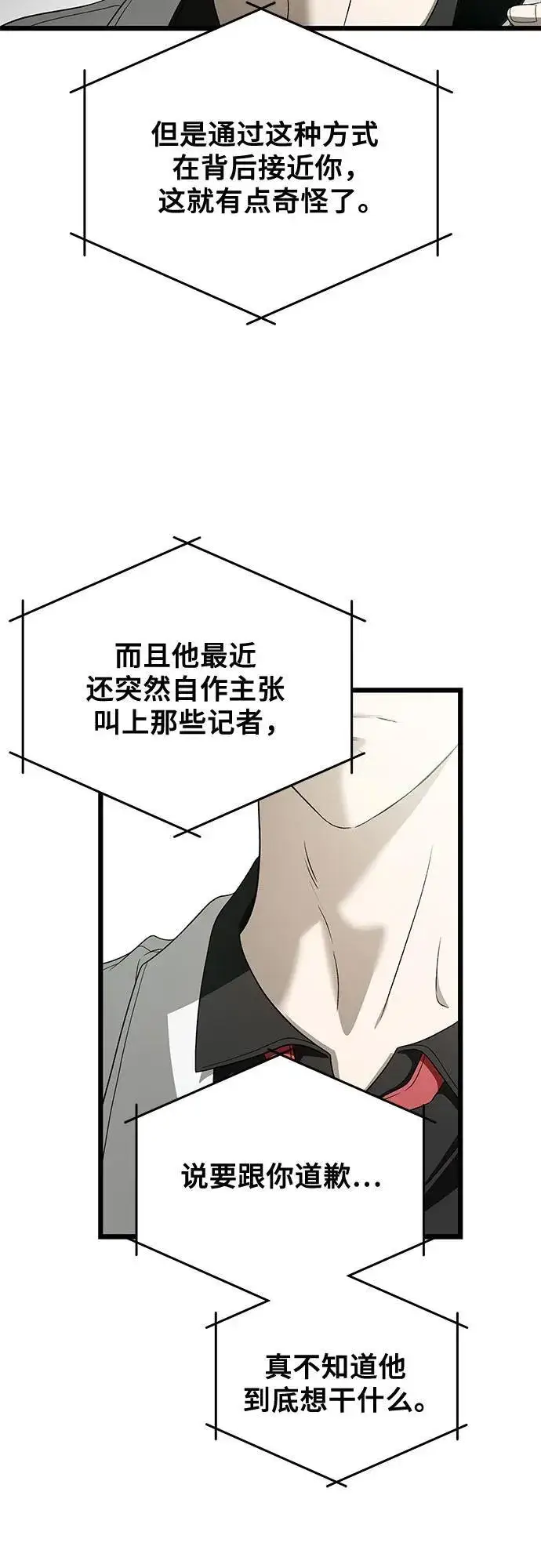《从梦到自由》第161话图39