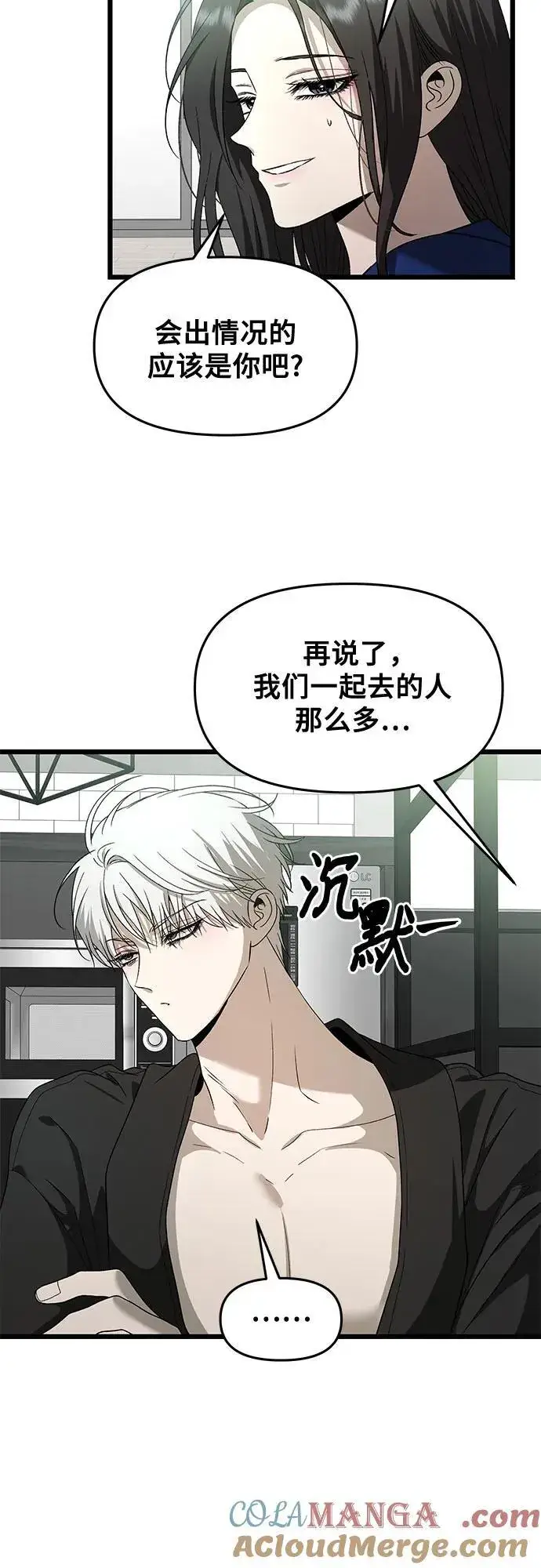 《从梦到自由》第161话图4