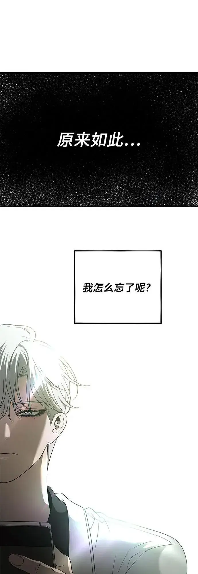 《从梦到自由》第161话图41