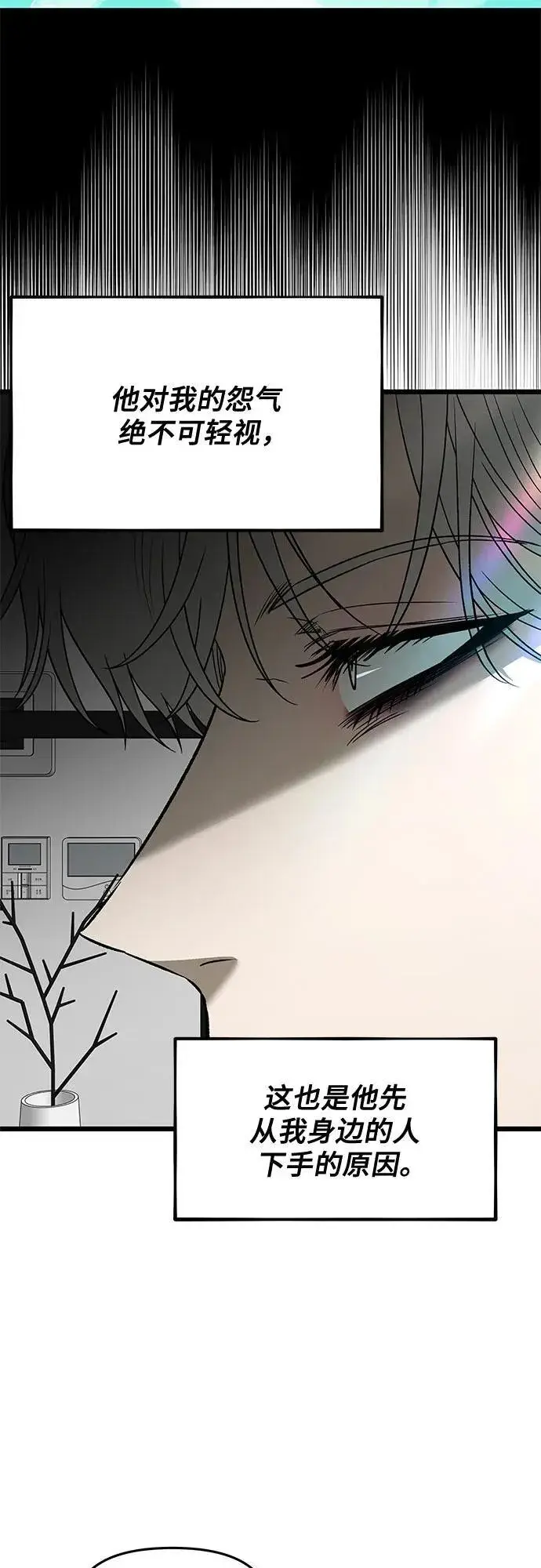 《从梦到自由》第161话图44