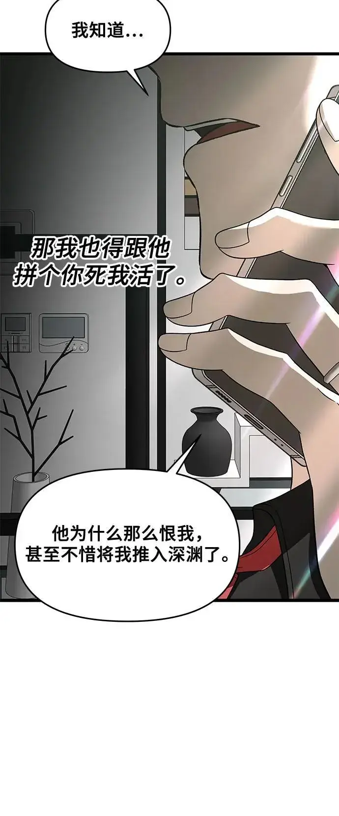 《从梦到自由》第161话图45