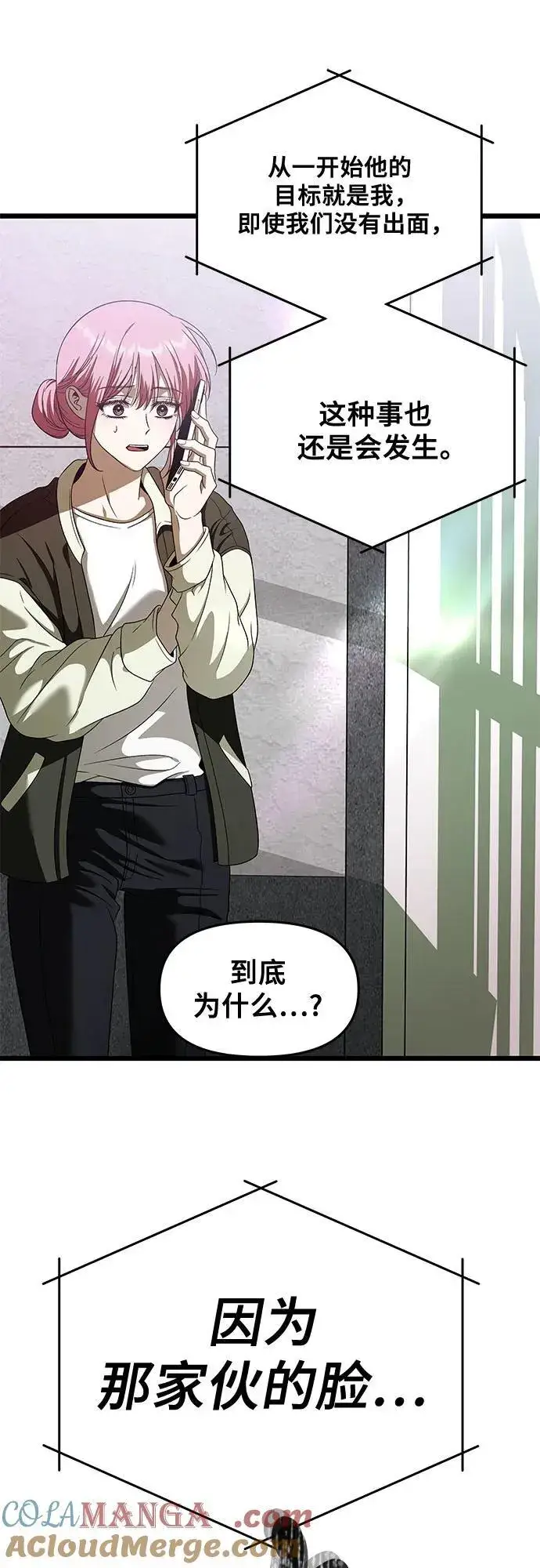 《从梦到自由》第161话图46