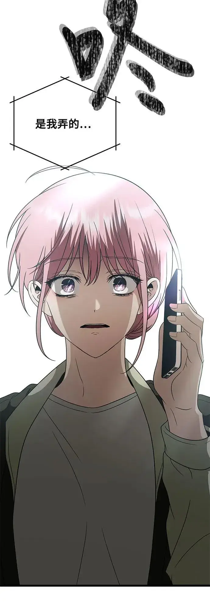 《从梦到自由》第161话图47