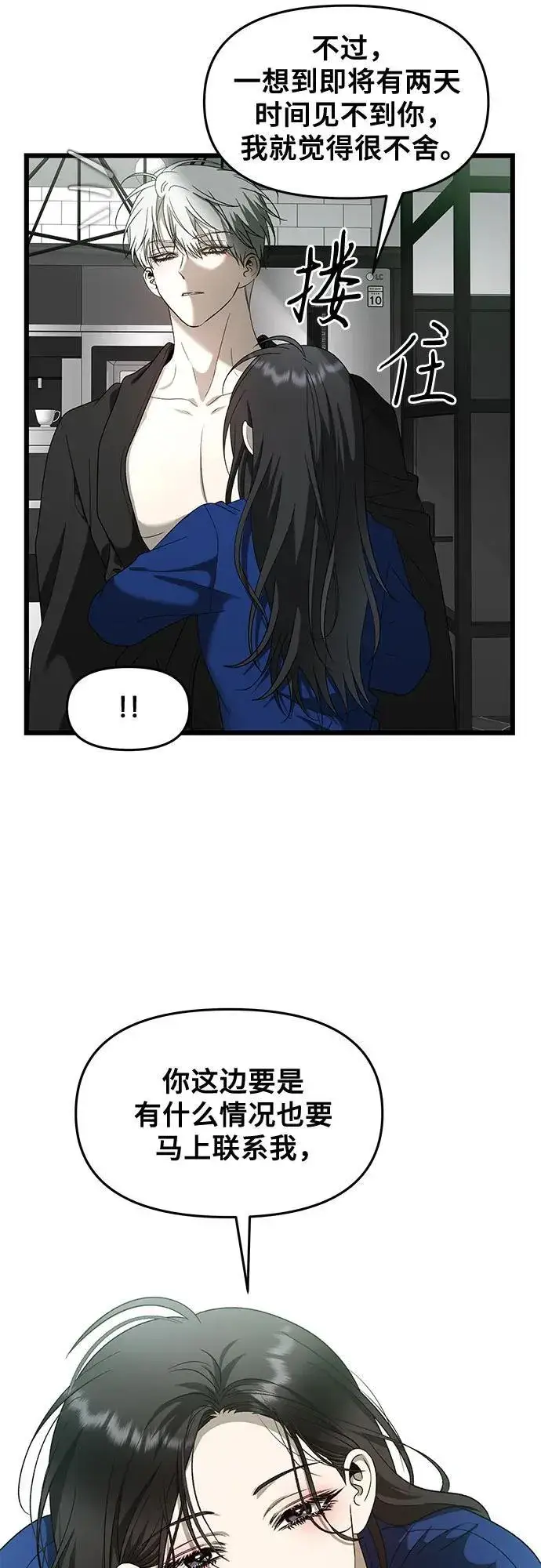 《从梦到自由》第161话图5