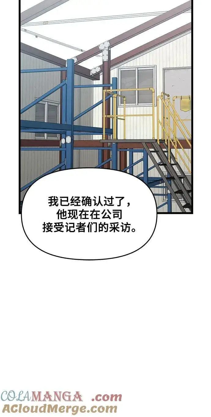 《从梦到自由》第161话图55