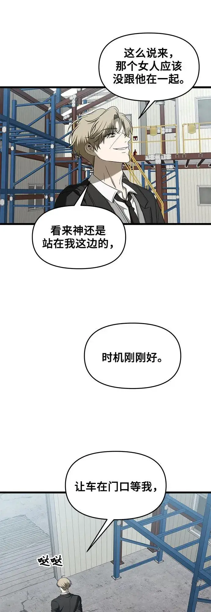 《从梦到自由》第161话图56