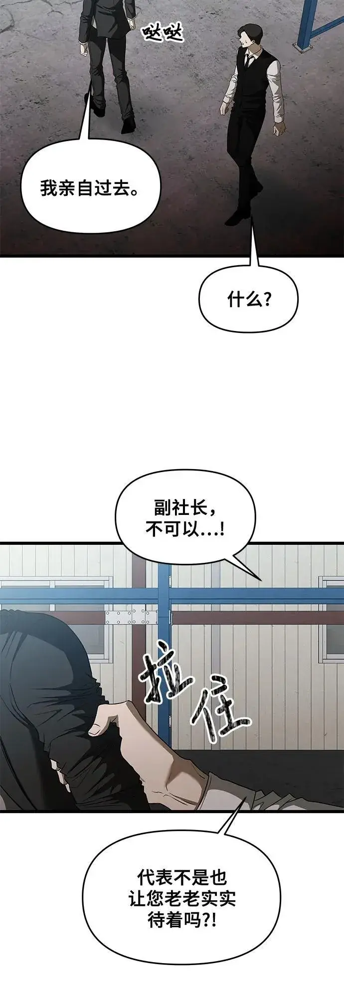 《从梦到自由》第161话图57