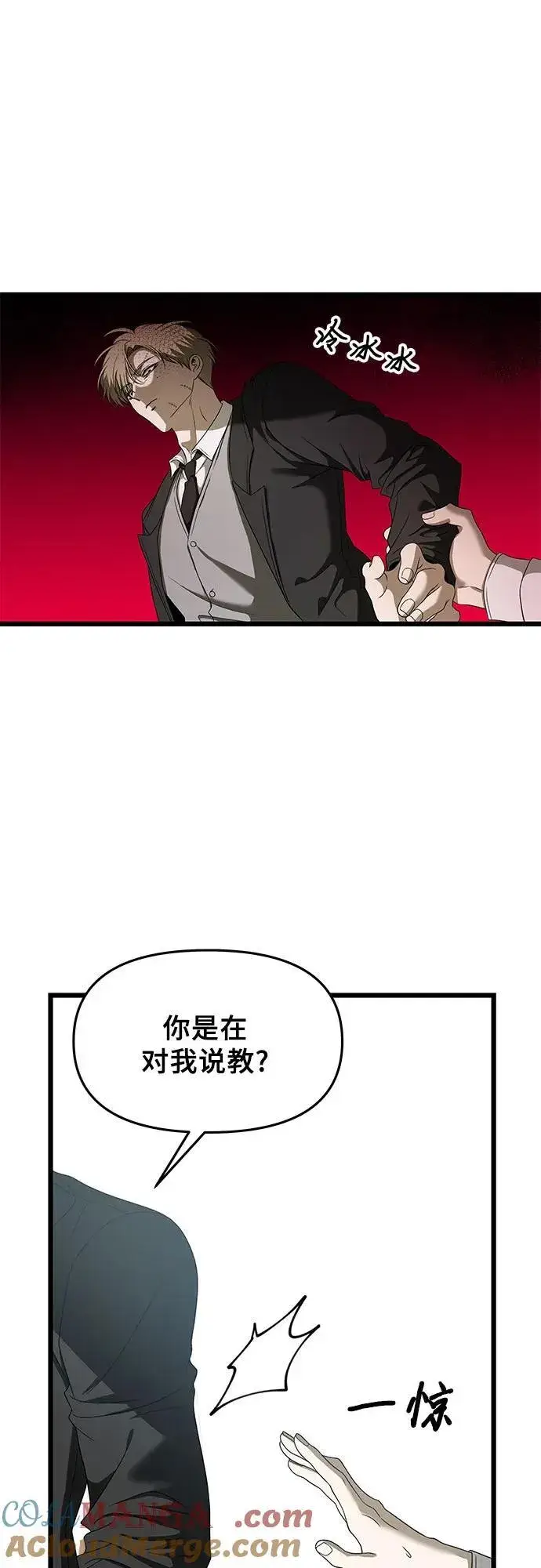 《从梦到自由》第161话图58