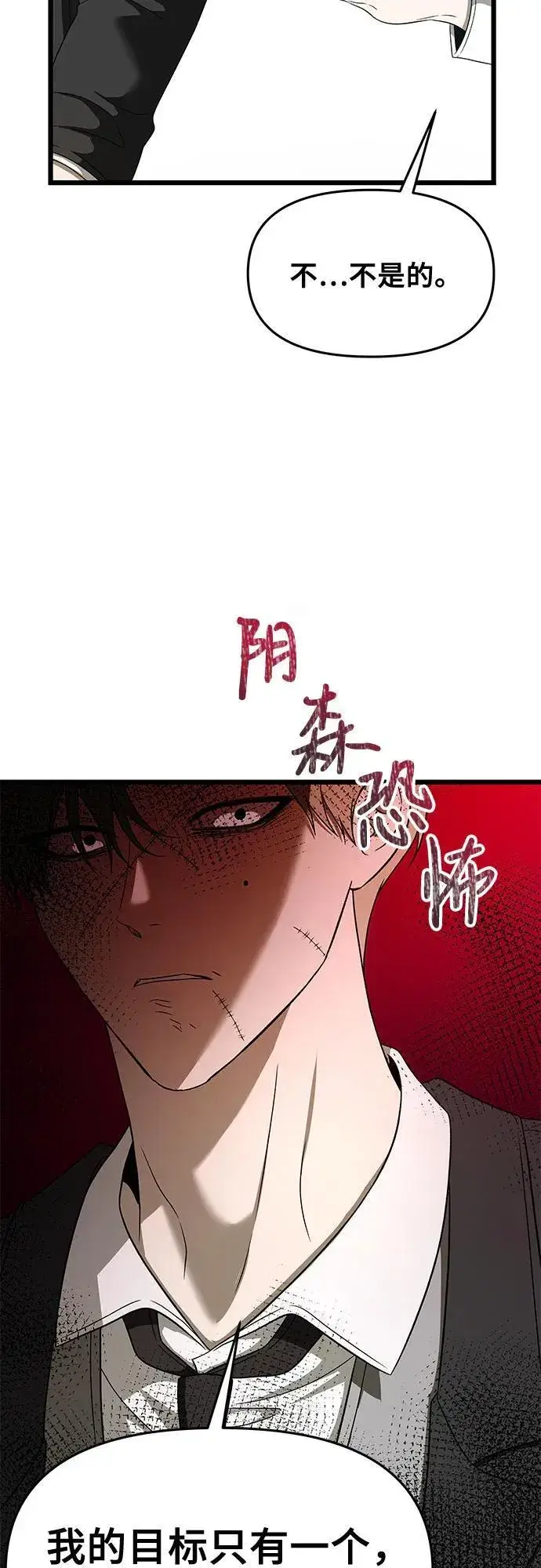 《从梦到自由》第161话图59