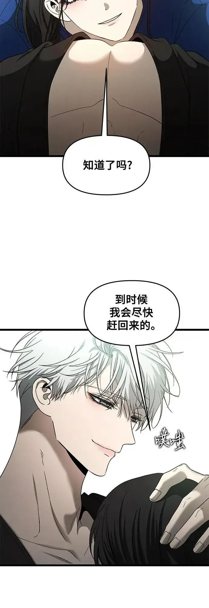 《从梦到自由》第161话图6