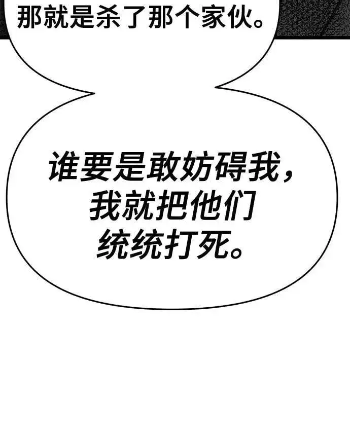 《从梦到自由》第161话图60