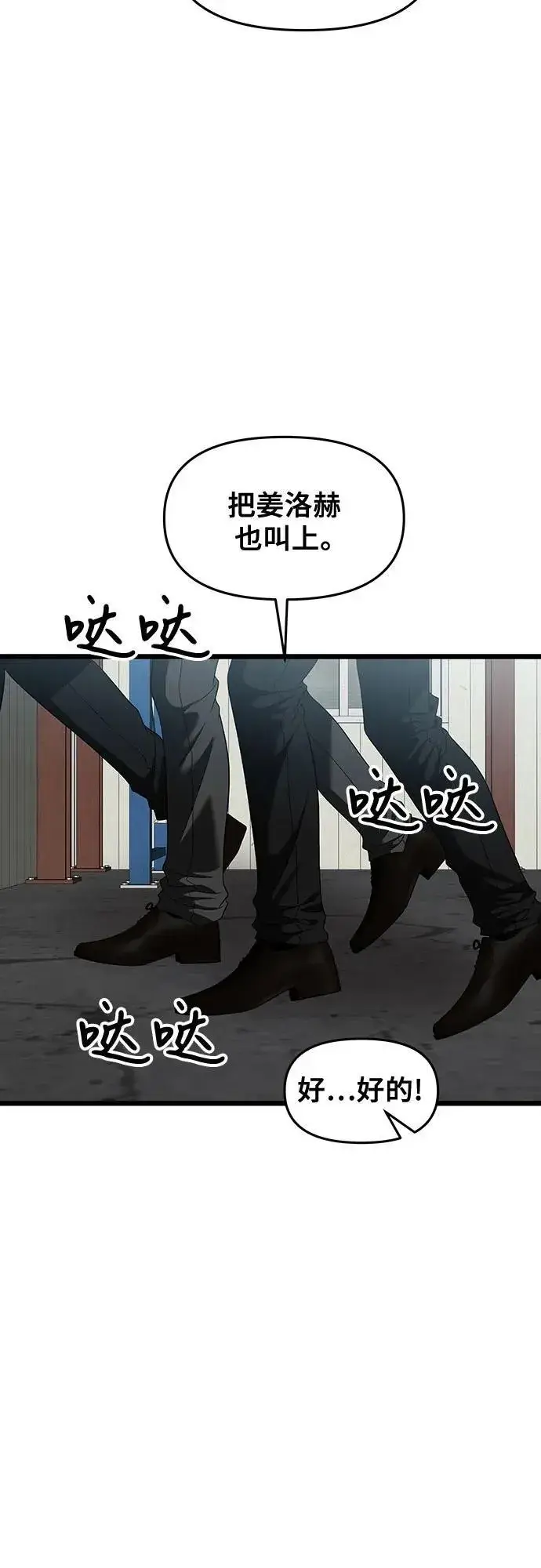 《从梦到自由》第161话图62