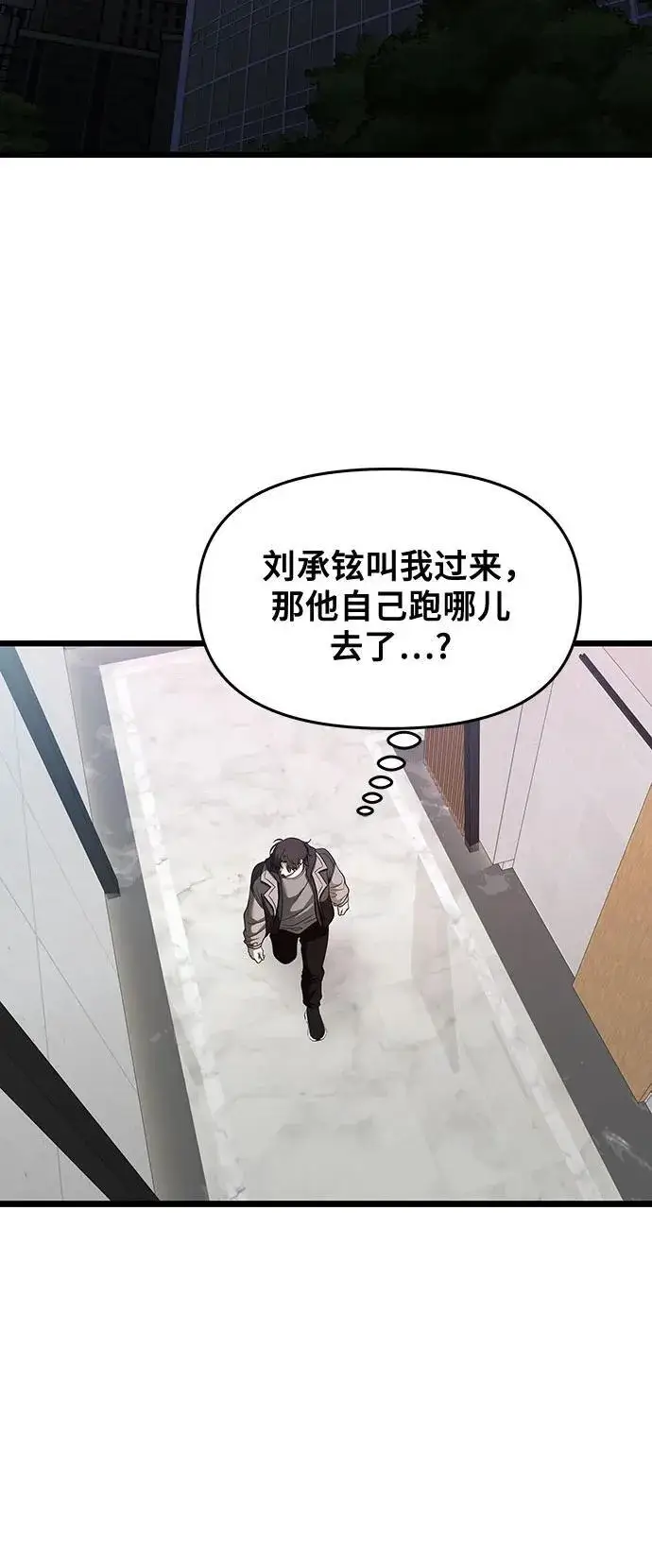 《从梦到自由》第161话图65