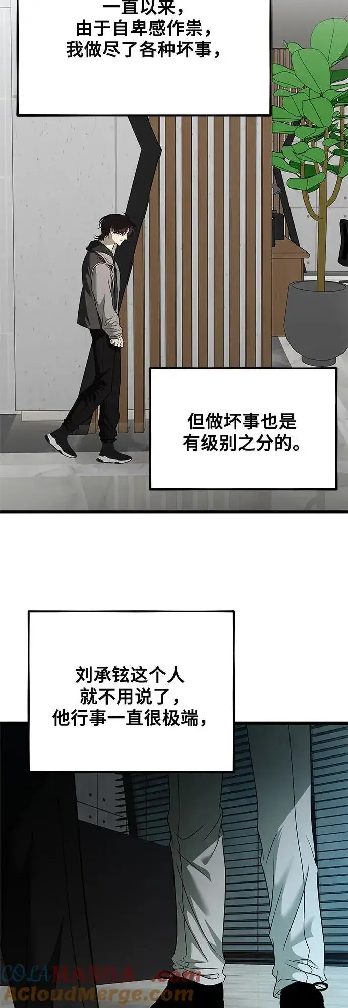 《从梦到自由》第161话图67