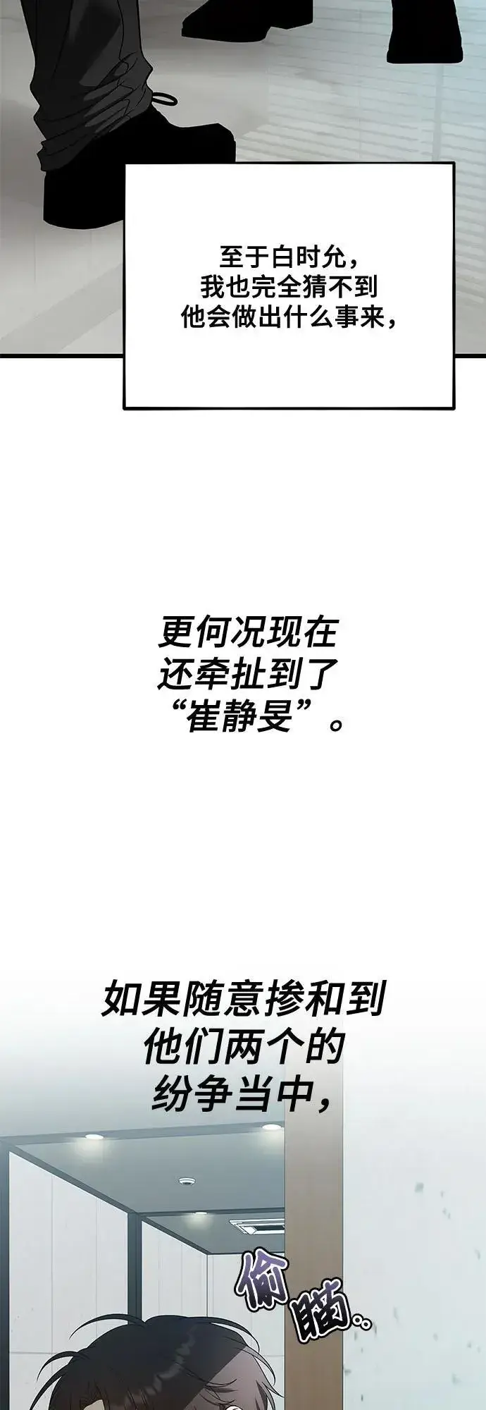 《从梦到自由》第161话图68