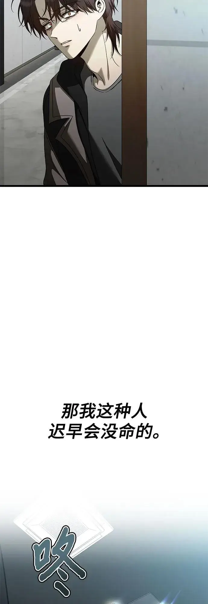 《从梦到自由》第161话图69