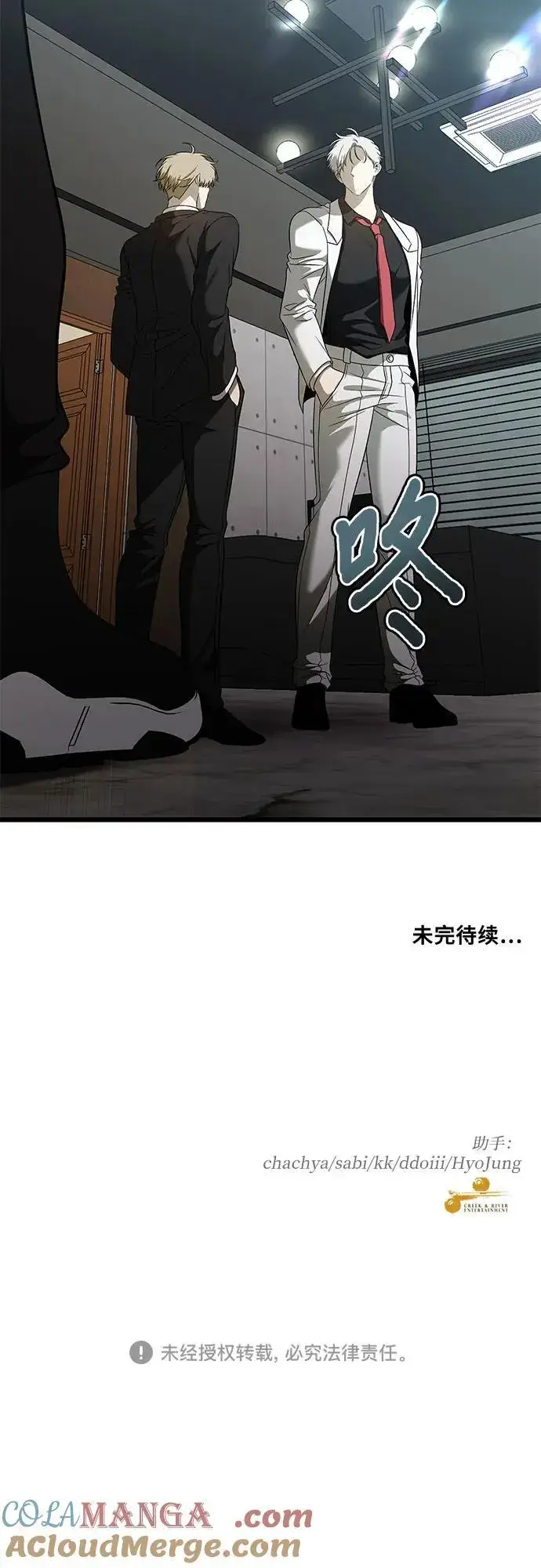 《从梦到自由》第161话图70