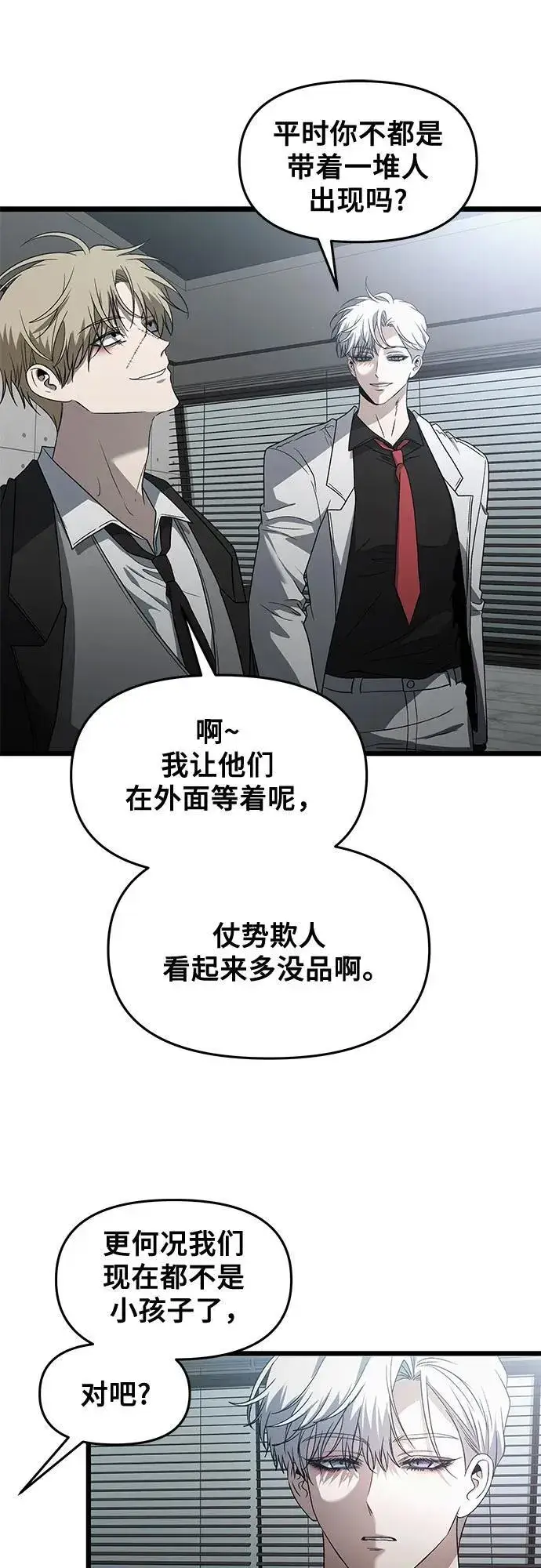 《从梦到自由》第162话图12
